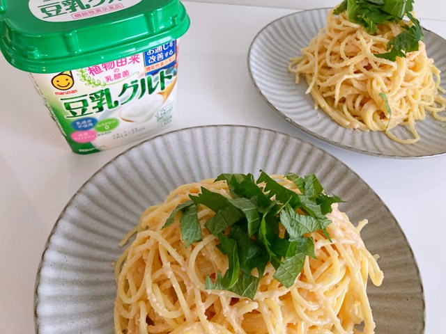 「豆乳グルト」でつくる明太子パスタはダイエット味方に✨混ぜるだけで超簡単にできちゃうよ〜！