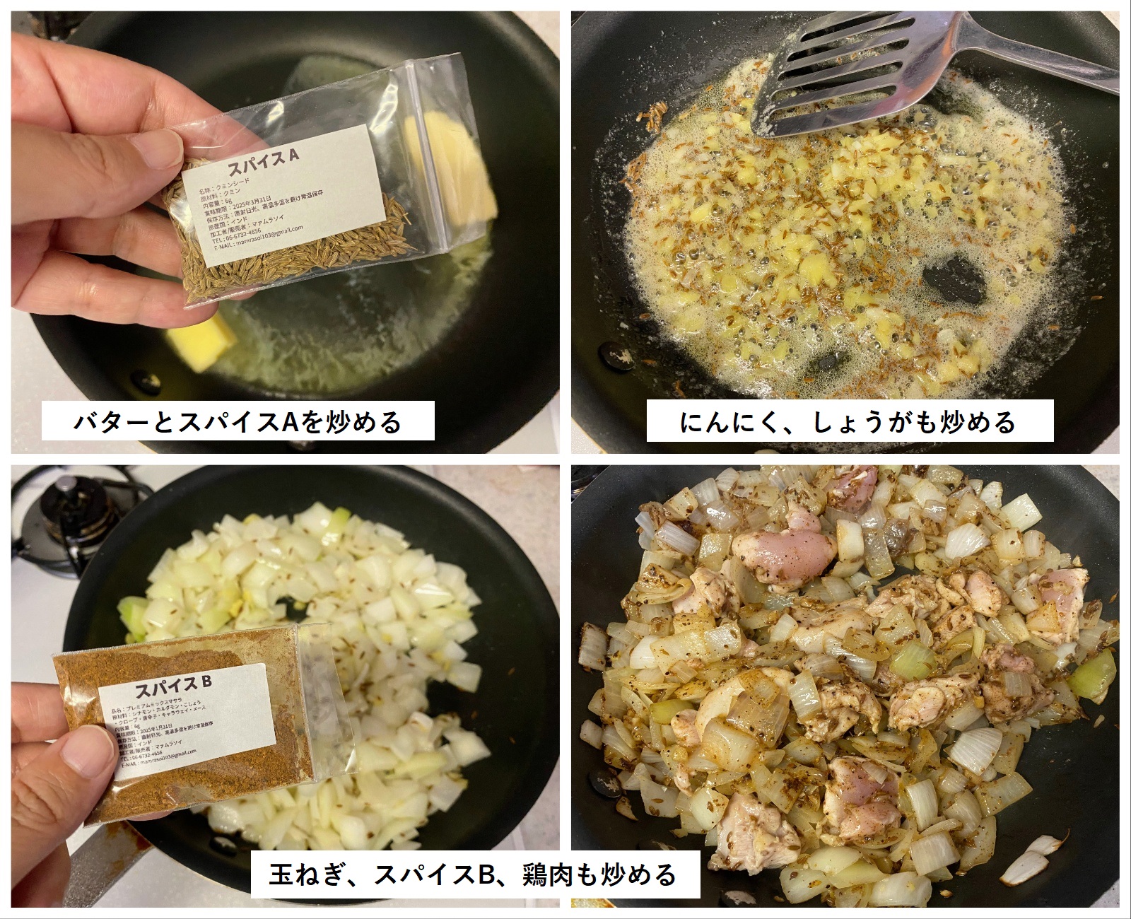 本格的なビリヤニが炊飯器で作れちゃった！マァムラソイ「本格ビリヤニセット」はみんなにおすすめしたい！ | Pouch［ポーチ］