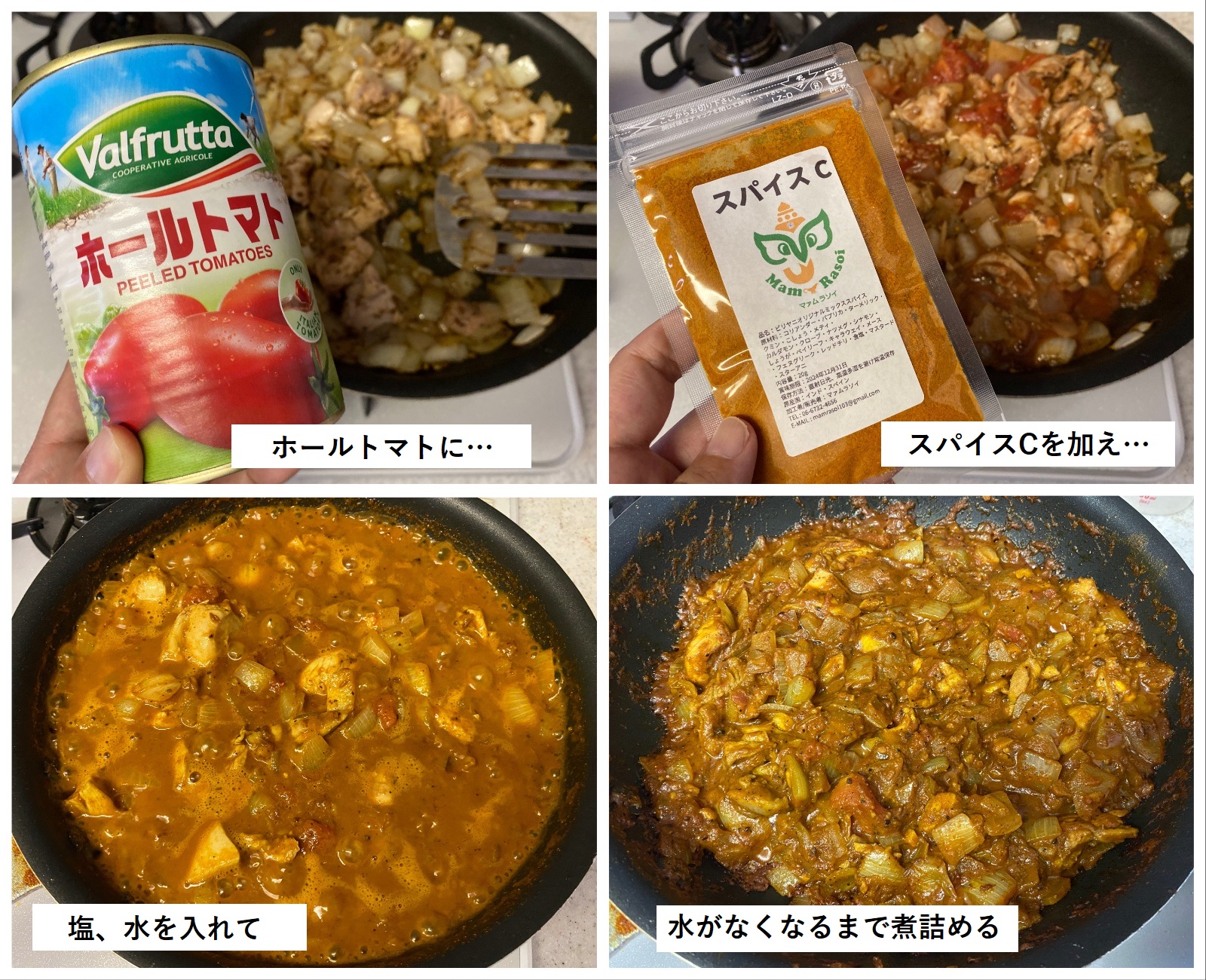 本格的なビリヤニが炊飯器で作れちゃった！マァムラソイ「本格ビリヤニセット」はみんなにおすすめしたい！ | Pouch［ポーチ］