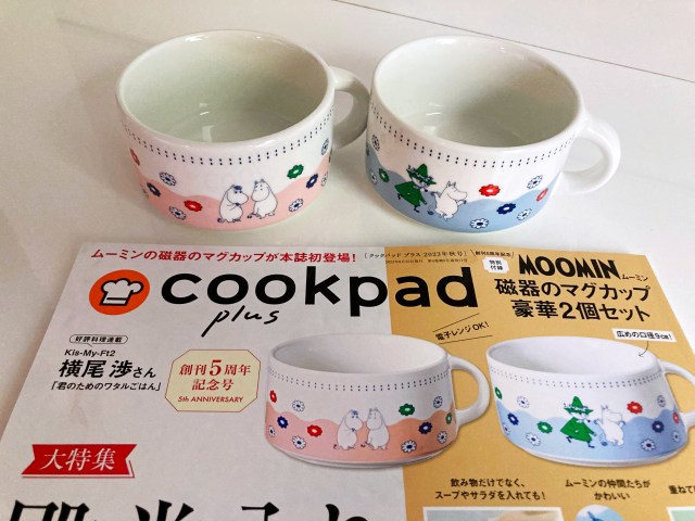 【付録レビュー】扶桑社『Cookpad puls』秋号の特別付録はムーミンのマグカップ♡このサイズ感が使いやすいんです！