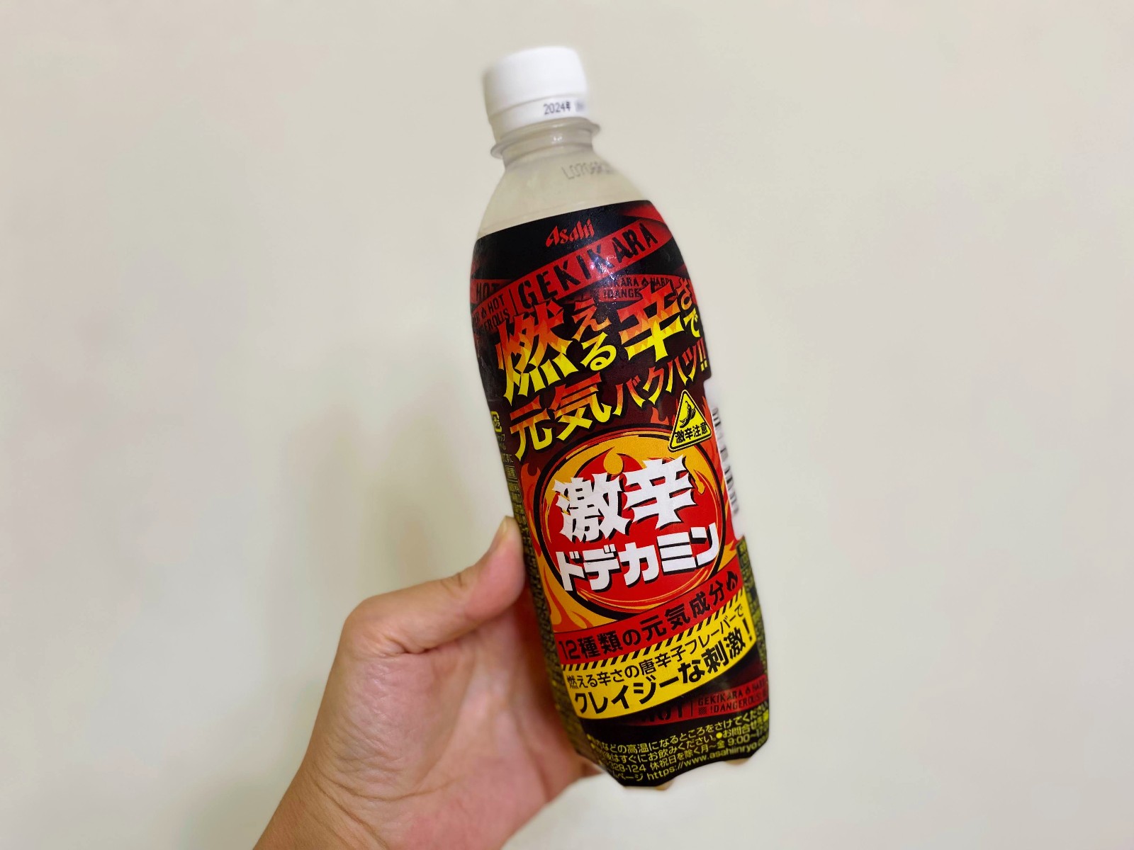 激辛好きも白目をむく「激辛ドデカミン」がクレイジーすぎる！唐辛子