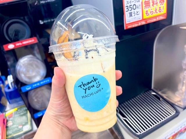 ローソン「安納芋ソイスムージー」＆「安納芋ラテ」がウマすぎ🍠関東の「MACHI cafe＋」がある限定店舗でしか楽しめないレアメニューです