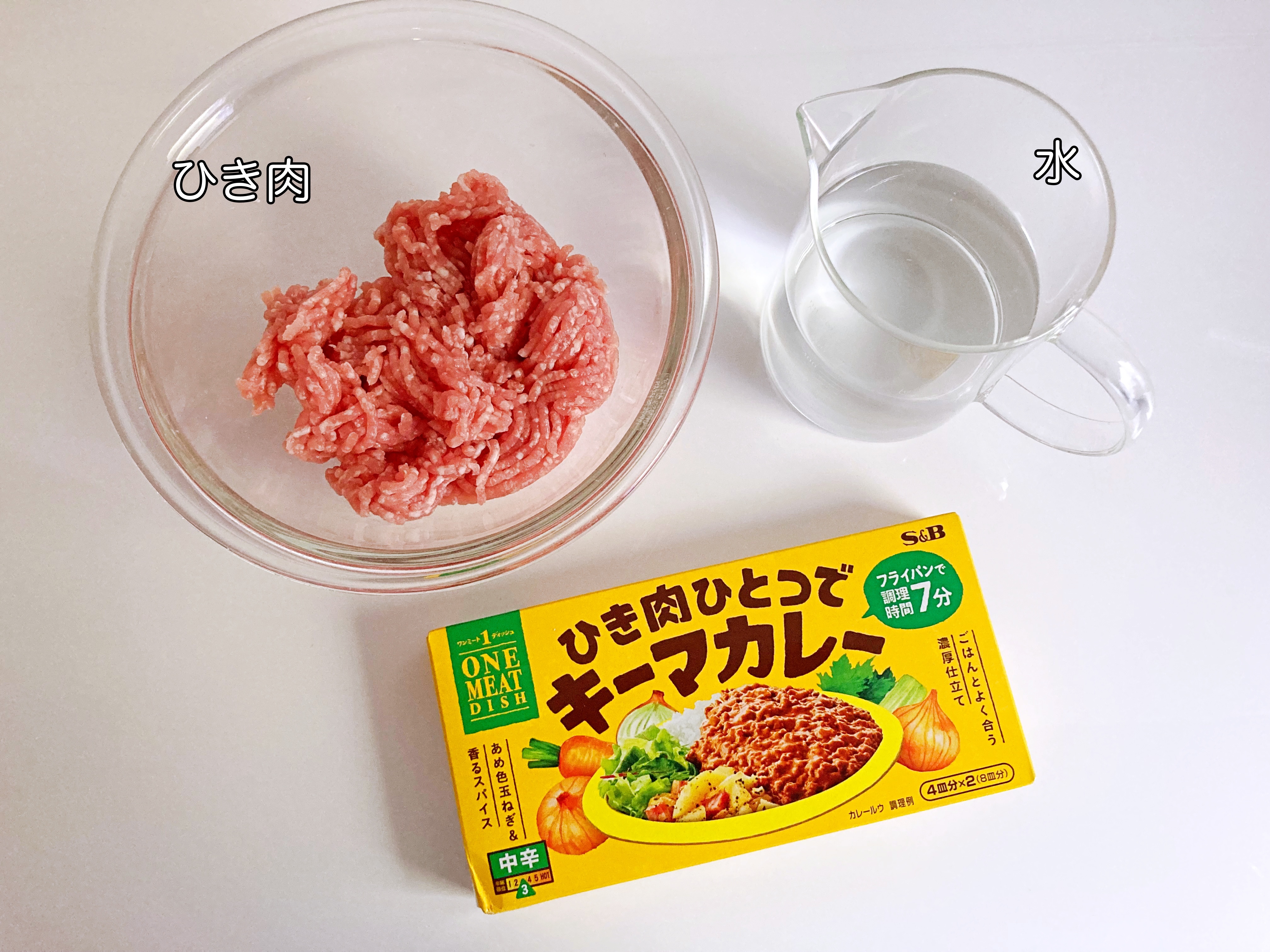 ひき肉です】S&B「ワンミートディッシュ キーマカレー」と ひき肉です】S&B「ワンミートディッシュ キーマカレー」と