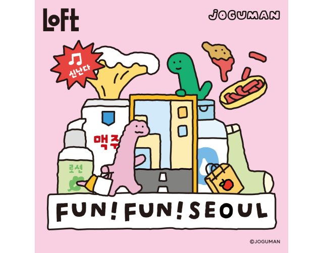 もしソウルにロフトがあったらこんな感じ？韓国の最新カルチャーに出会える「LOFT FUN!FUN!SEOUL」