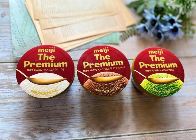 「明治 The Premium」3種類を食べてみた🍨舌の肥えた大人も満足できる贅沢アイスでした【本音レポ】