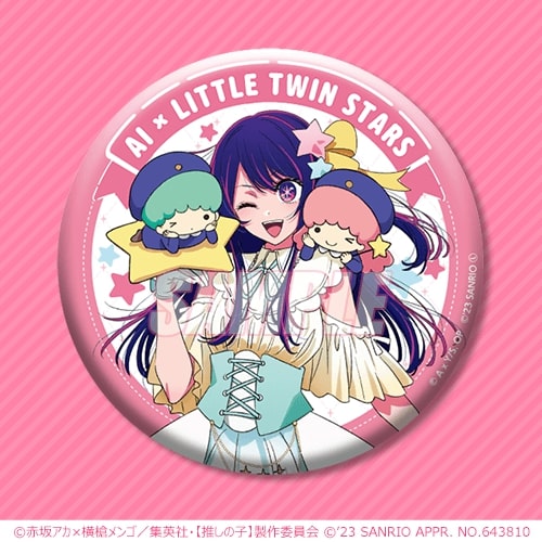 サンリオと【推しの子】がコラボしたオンラインくじが発売！ アイ