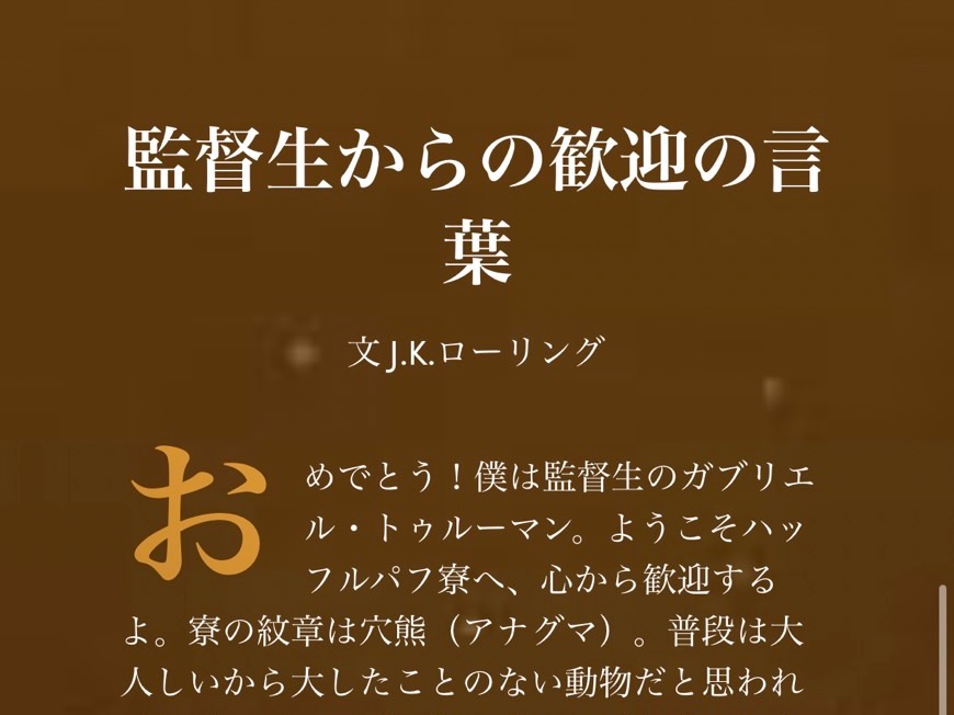 組み分け帽子 診断 公式 セール 日本語