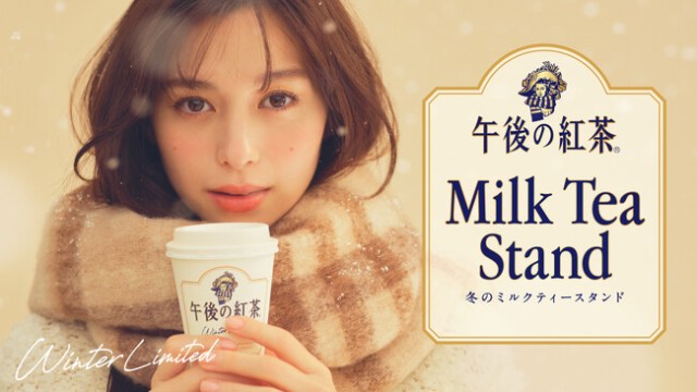 午後の紅茶「冬のミルクティースタンド」が全国を巡回中🫖ホットミルクティーが無料でもらえるよ〜！