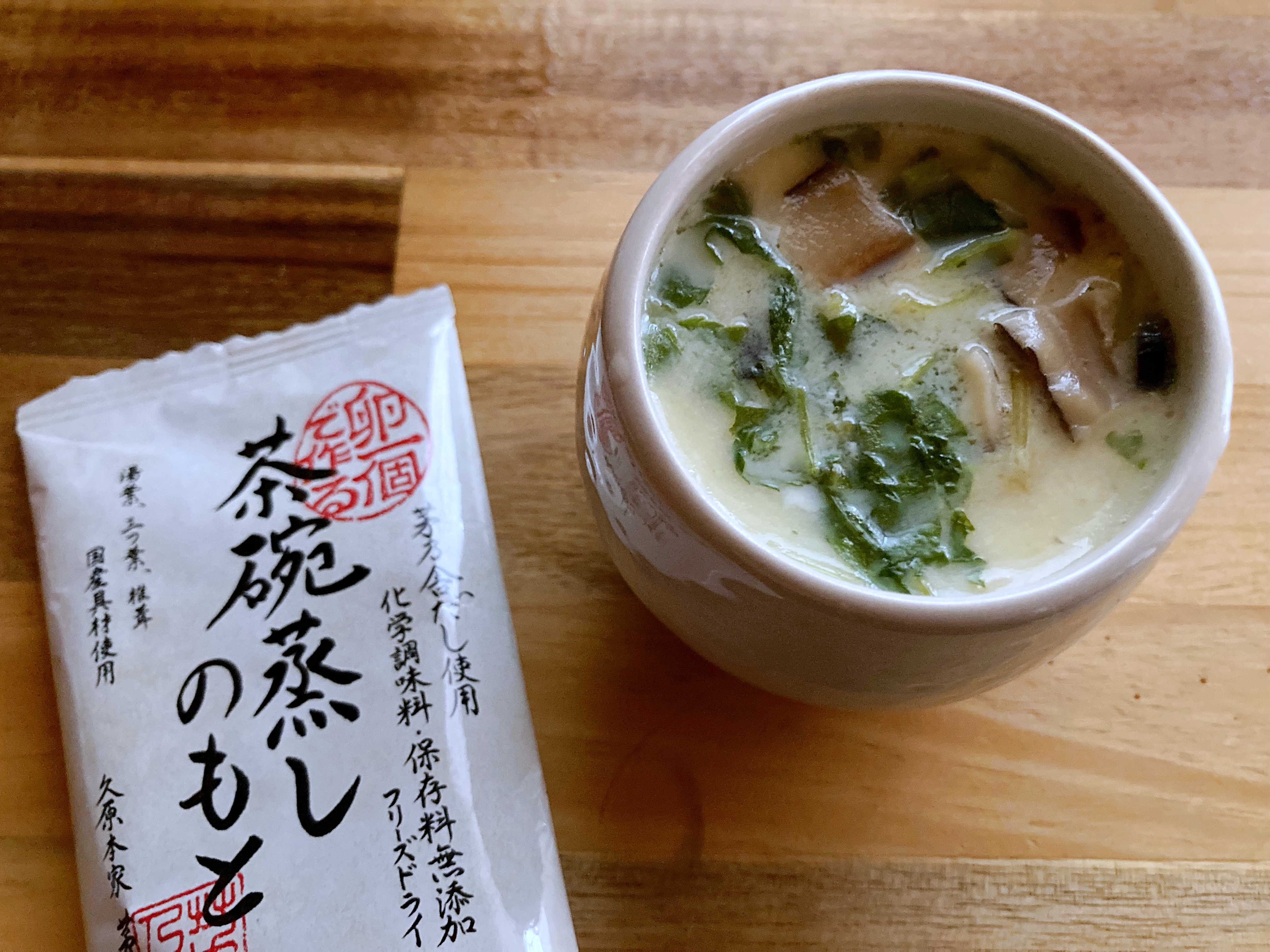 卵1つで逸品】おうちで極上な茶碗蒸しを作るなら茅乃舎のフリーズ