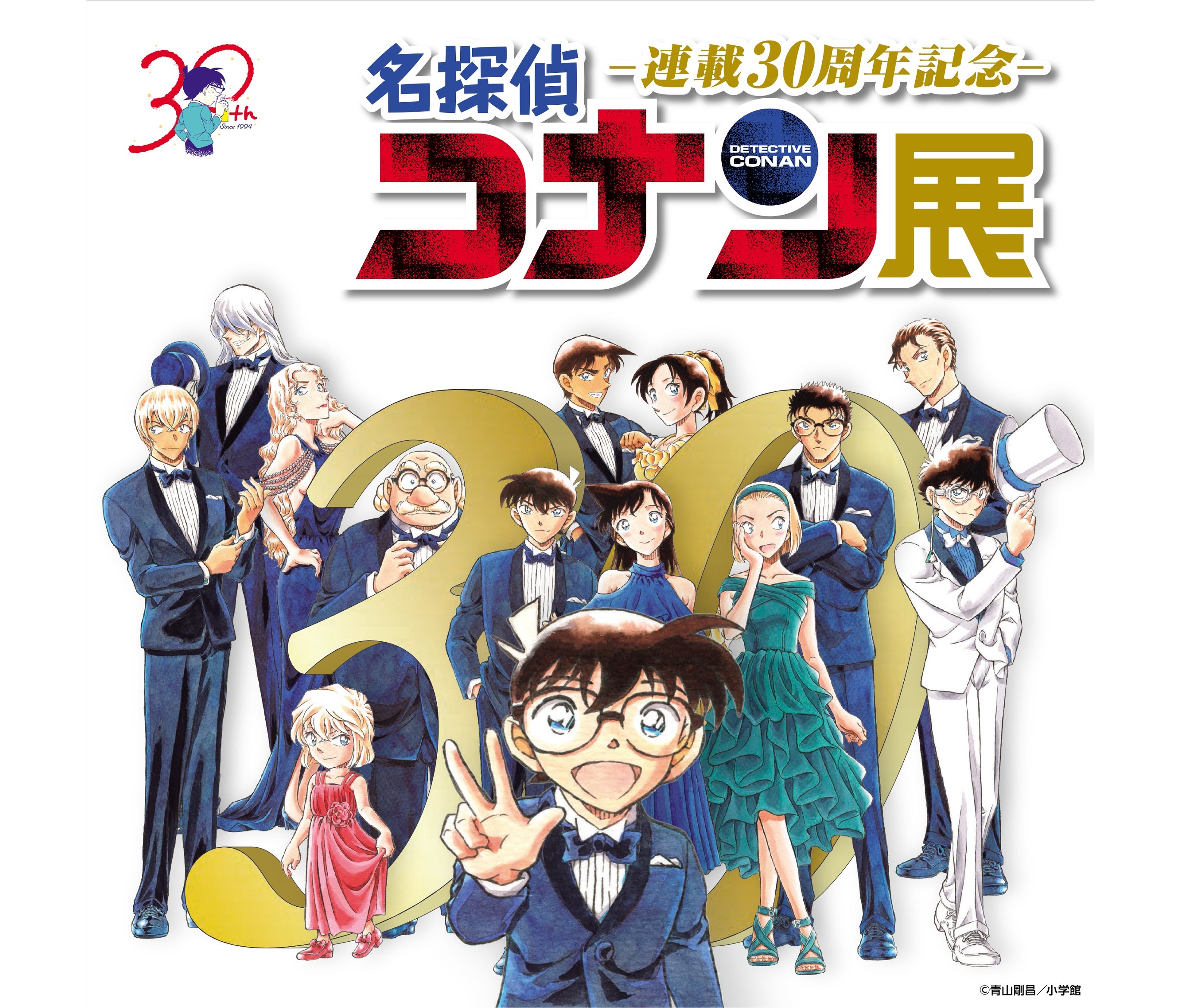 これなんのカチューシャだと思います？ 今年で30周年を迎える『名探偵 