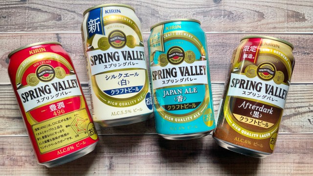 キリンのクラフトビール「SPRING VALLY」4種飲み比べ🍺ビール初心者が美味しさに気がついちゃったぞ