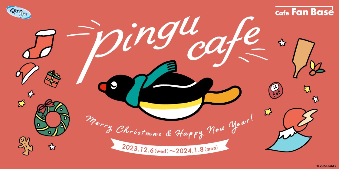 世界で1番有名なペンギン「ピングー」のコラボカフェが横浜にOPEN