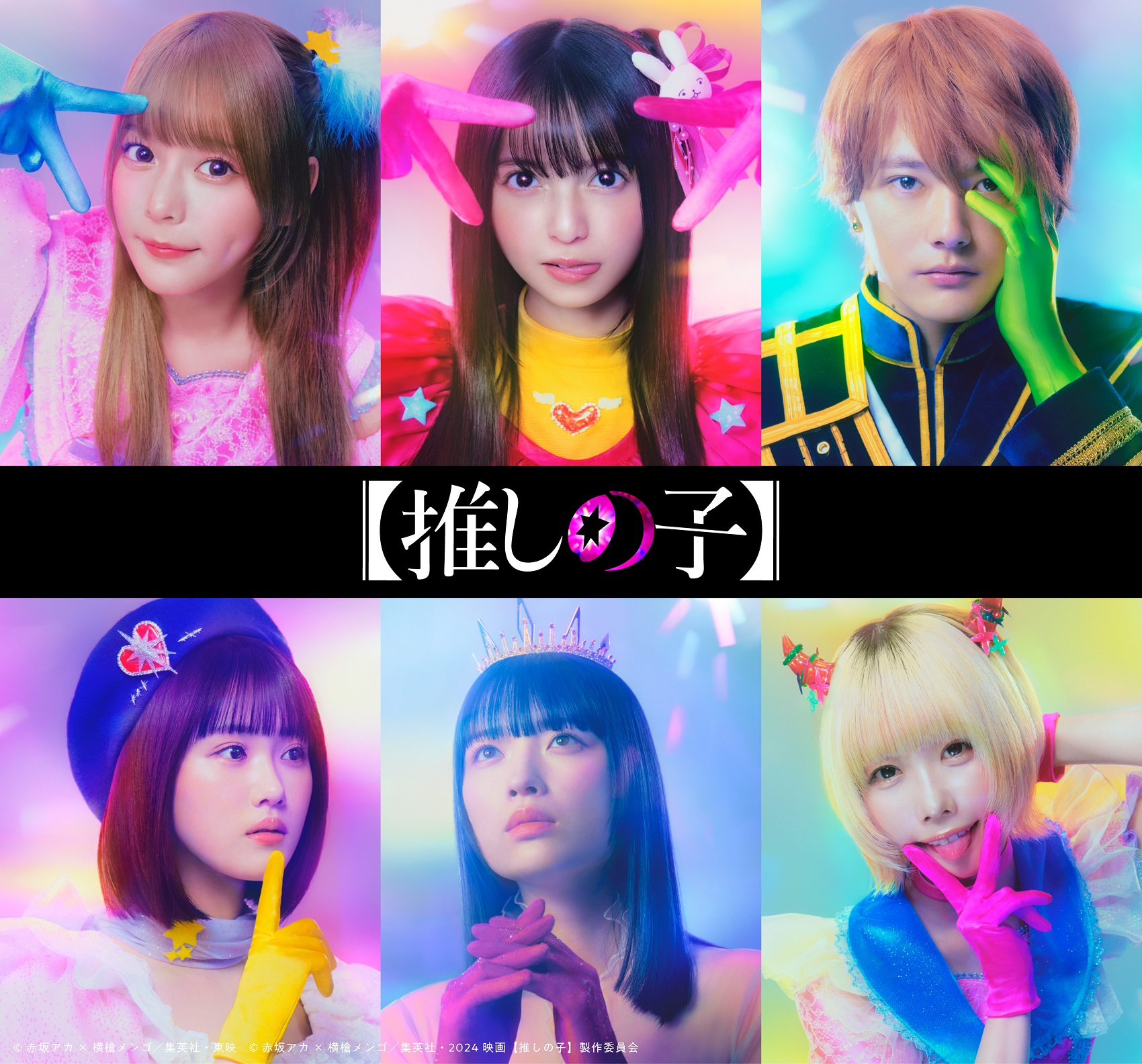 花丸ぺこ 実写推しT ITEM | heroinesofficialgood's STORE