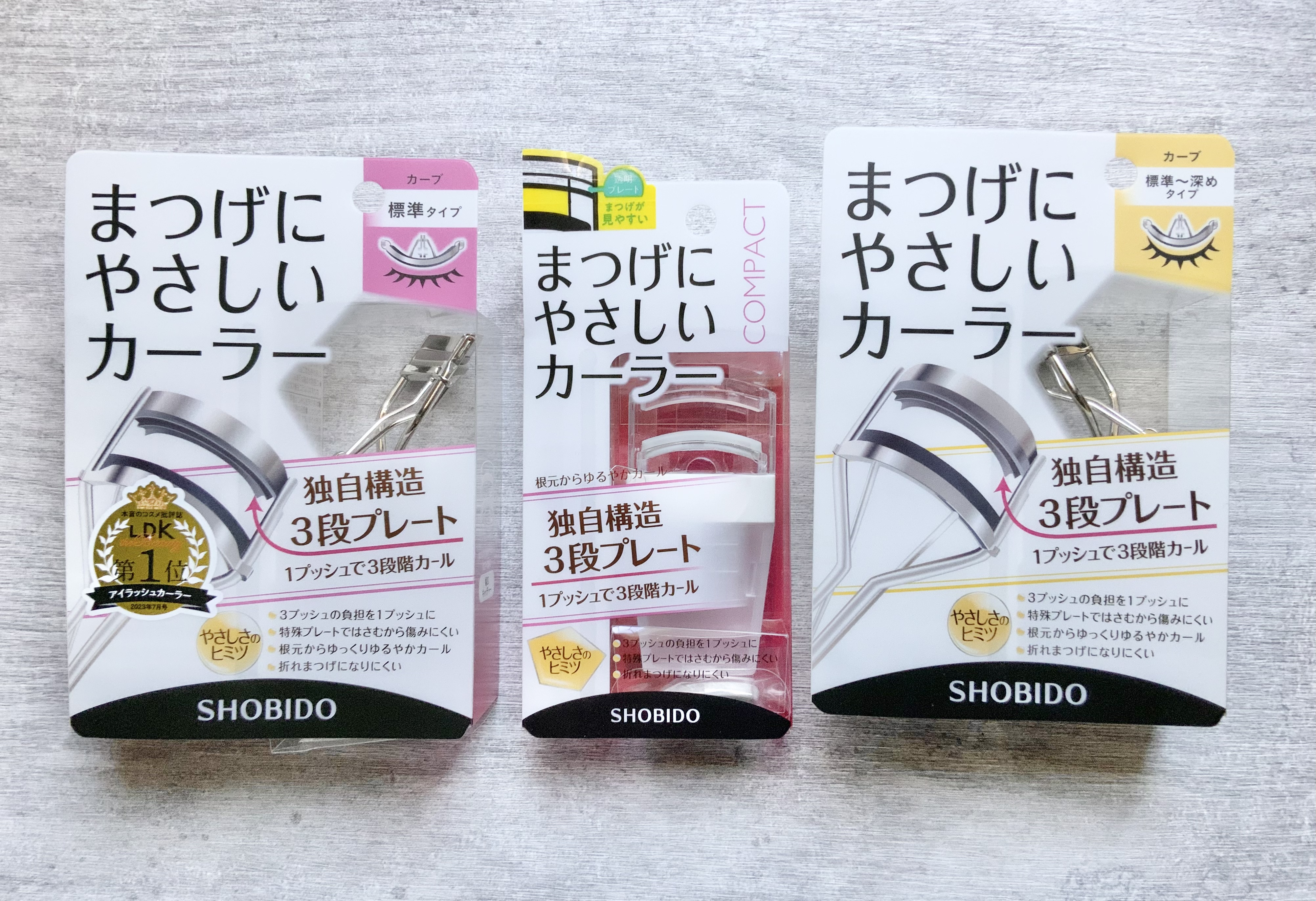 比較検証】粧美堂「まつげにやさしいカーラー」3種を使ってみたよ！…っ