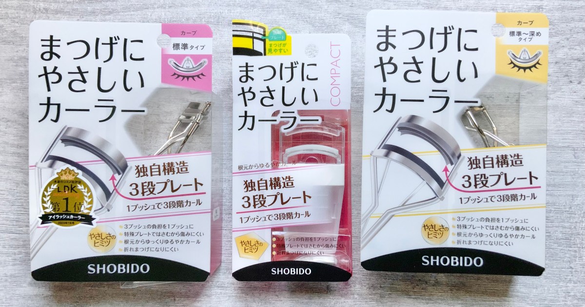 比較検証】粧美堂「まつげにやさしいカーラー」3種を使ってみたよ！…っ