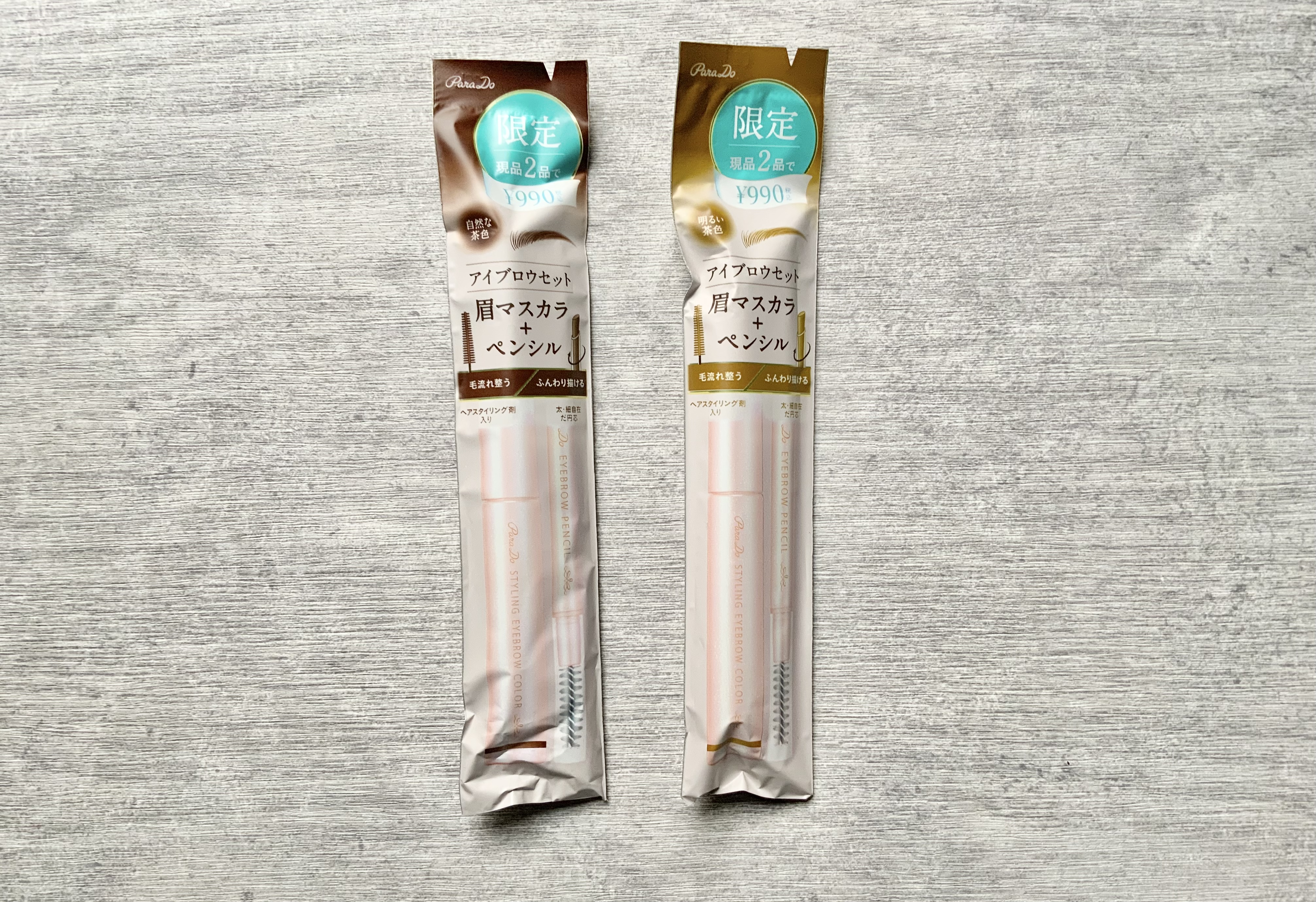 コンビニで買えるって誰も教えてくれなかった…🥺パラドゥ「眉メイク