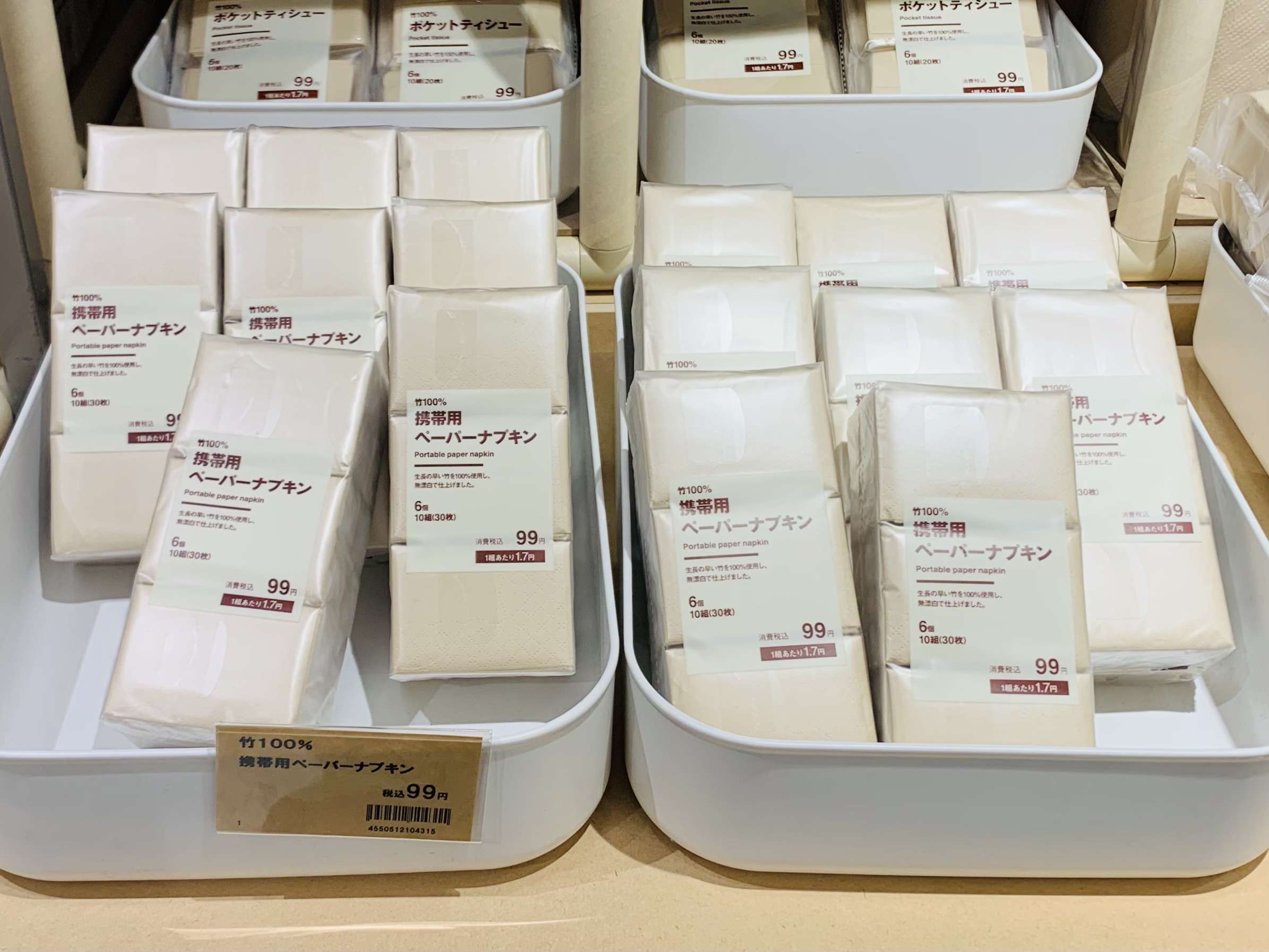 濡れたハンカチをバッグにしまうってなんか嫌→無印良品「99円で解決 