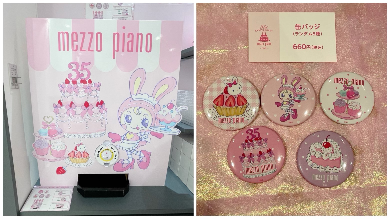 メゾピアノのコラボカフェが新宿にOPEN💗アラサー乙女が憧れのベリエ