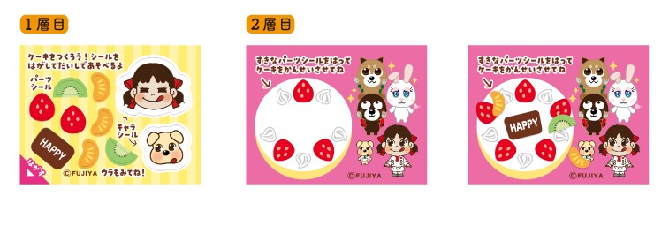 えっと…どちら様ですか？ 不二家「パラソルチョコ」の新パッケージに新