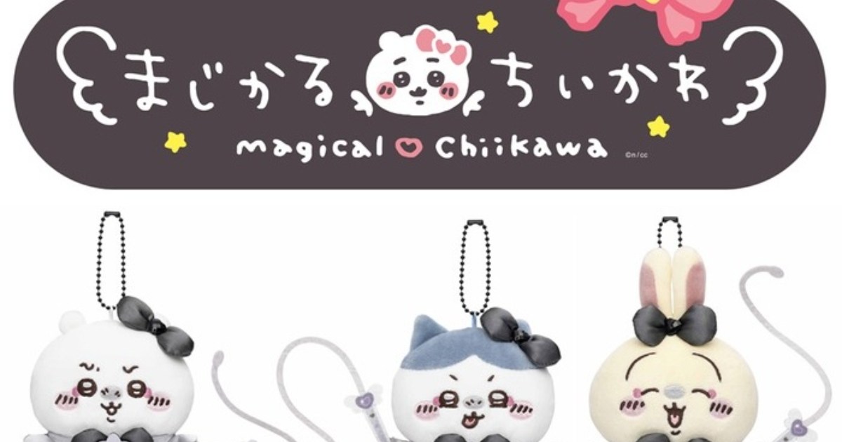 ちいかわたちが闇堕ちってヤダーッ! 新宿マルイ『まじかるちいかわ』の 