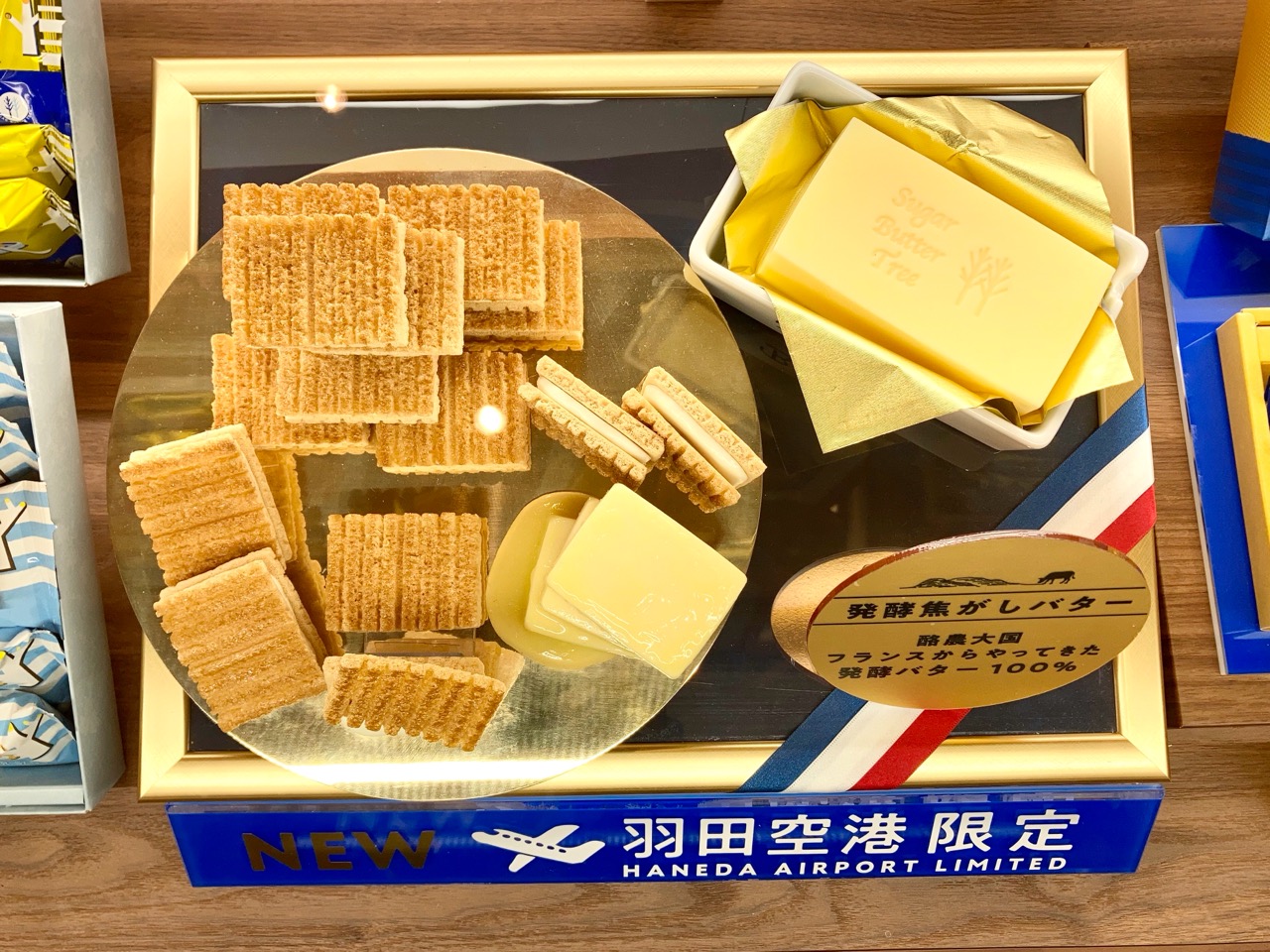 お土産レポ】羽田空港限定「シュガーバターサンドの木」の発酵焦がし