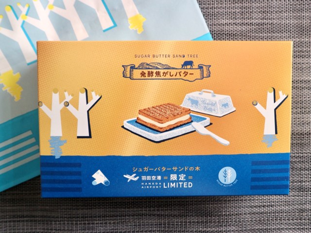 【お土産レポ】羽田空港限定「シュガーバターサンドの木」の発酵焦がしバターは贅沢な味がする🤤