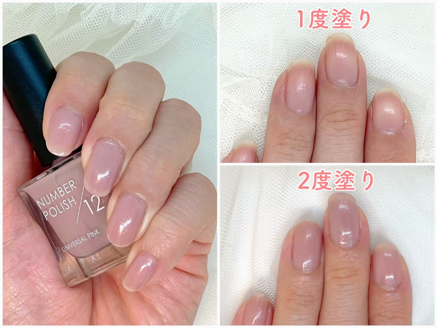 検証】オールインワンネイルポリッシュ「NUMBER POLISH」はトップ