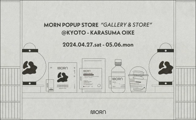 日本茶ブランド「MORN」が京都でPOP UPストアをオープン！おしゃれでスタイリッシュなメニューをテイクアウトしよ