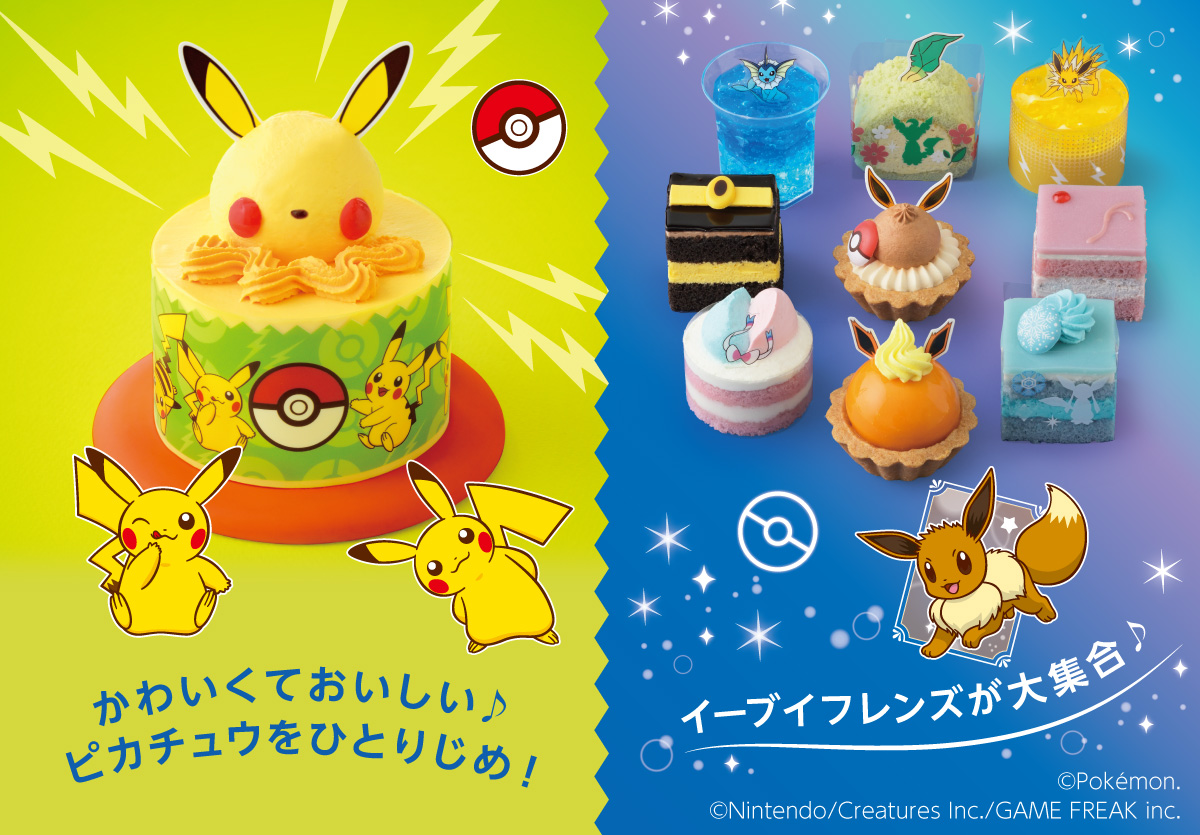えっ…可愛すぎ🥰ピカチュウやイーブイたちをイメージしたケーキが 銀座