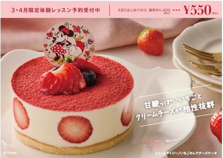 ミッキーたちとお料理の腕を磨こう♪ABCクッキングスタジオに