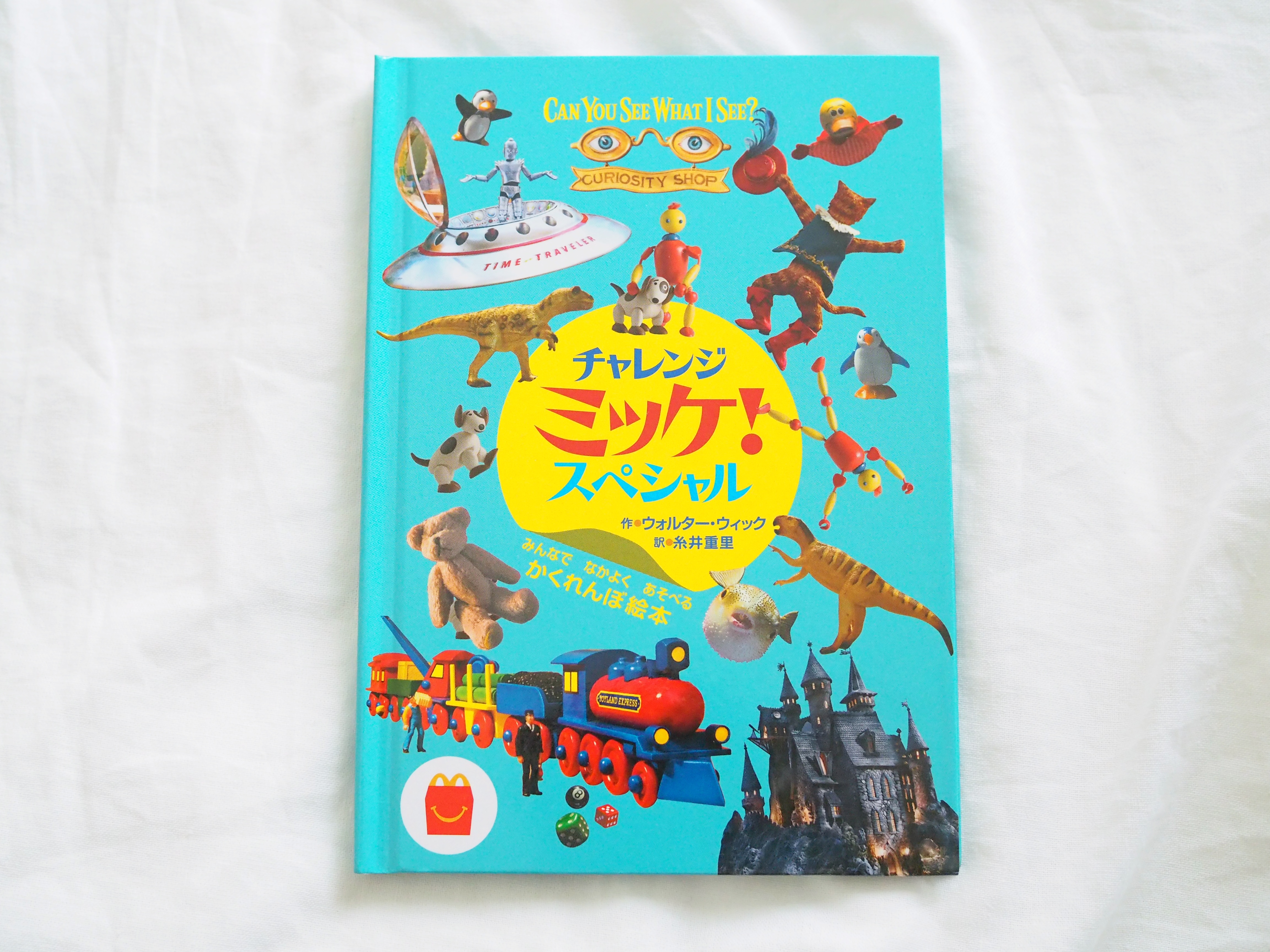 ミッケ！＆チャレンジミッケ！ 謎解き絵本 まとめ売り22冊 ミッケ！＆チャレンジミッケ！ 謎解き絵本 まとめ売り22冊