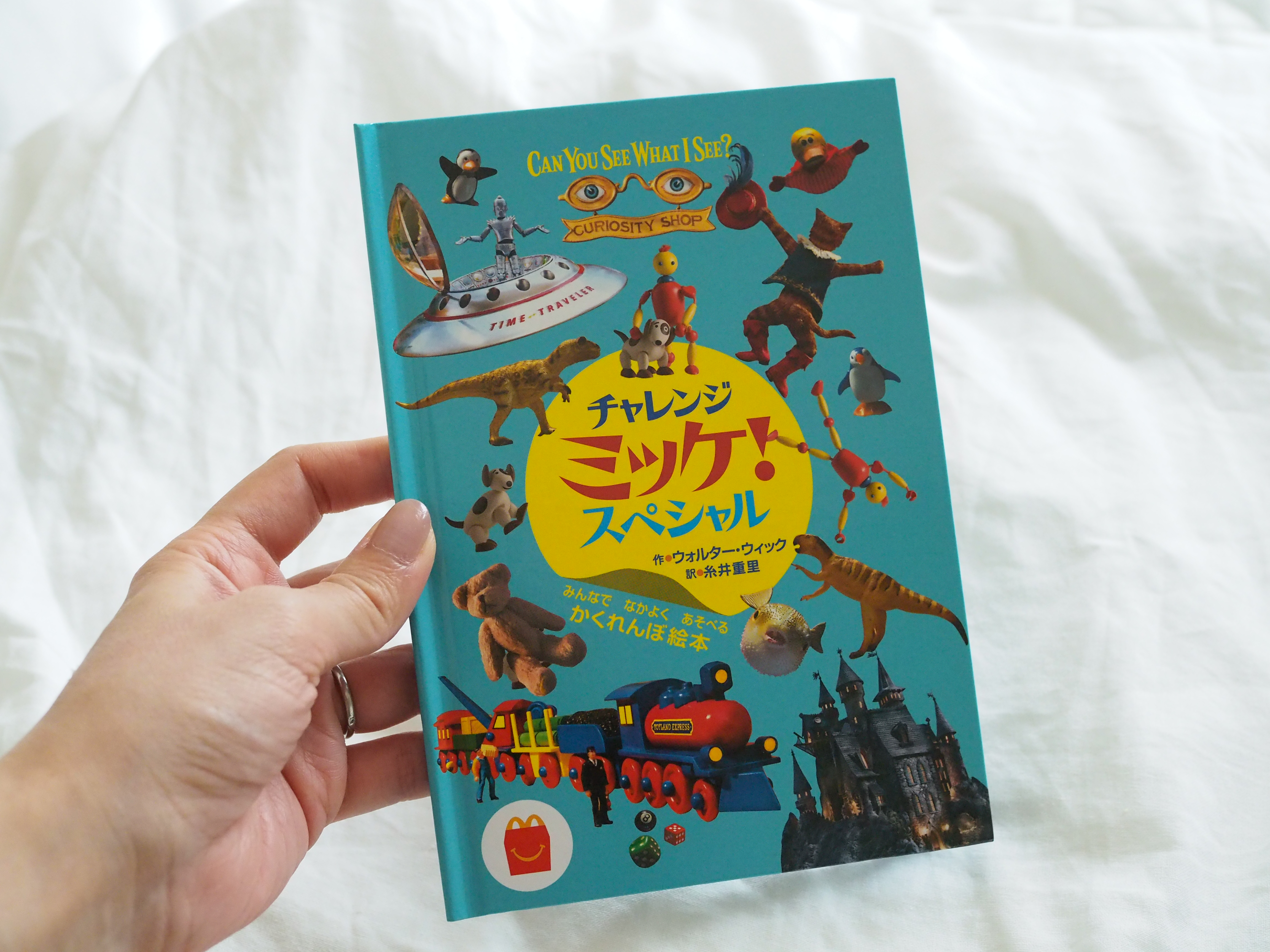 美品　絵本　全28巻セット　マクドナルド　ハッピーセット 美品 絵本 全28巻セット マクドナルド ハッピーセットの通販 by