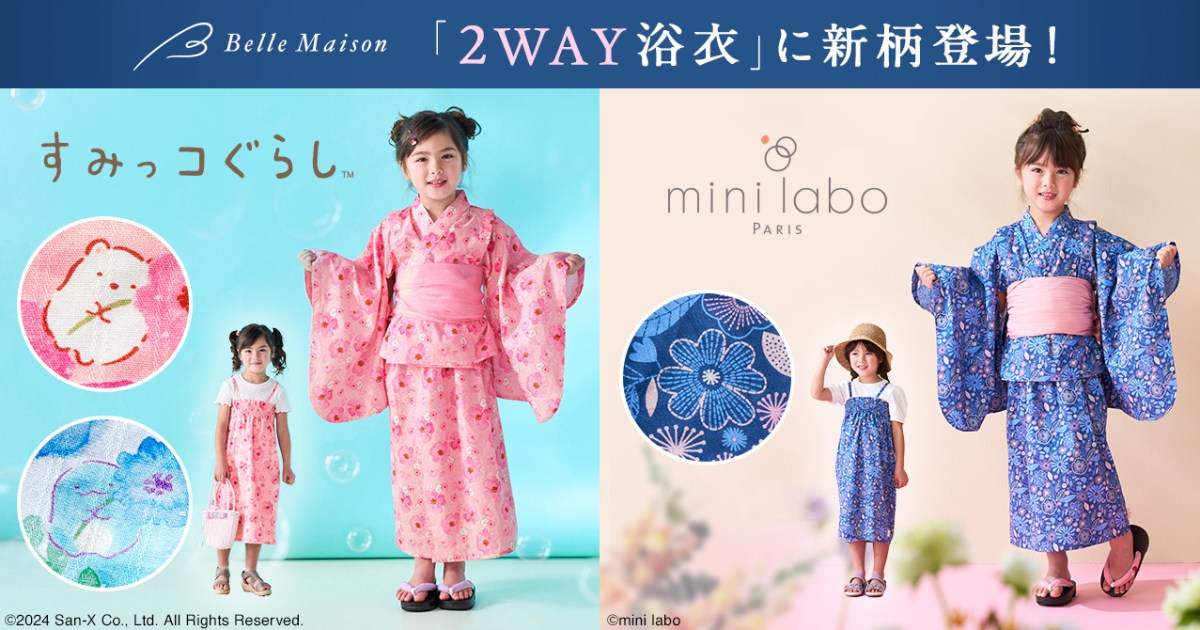 浴衣 サイズ140 ディズニー アリエル（Disney - 新品☆ディズニー  