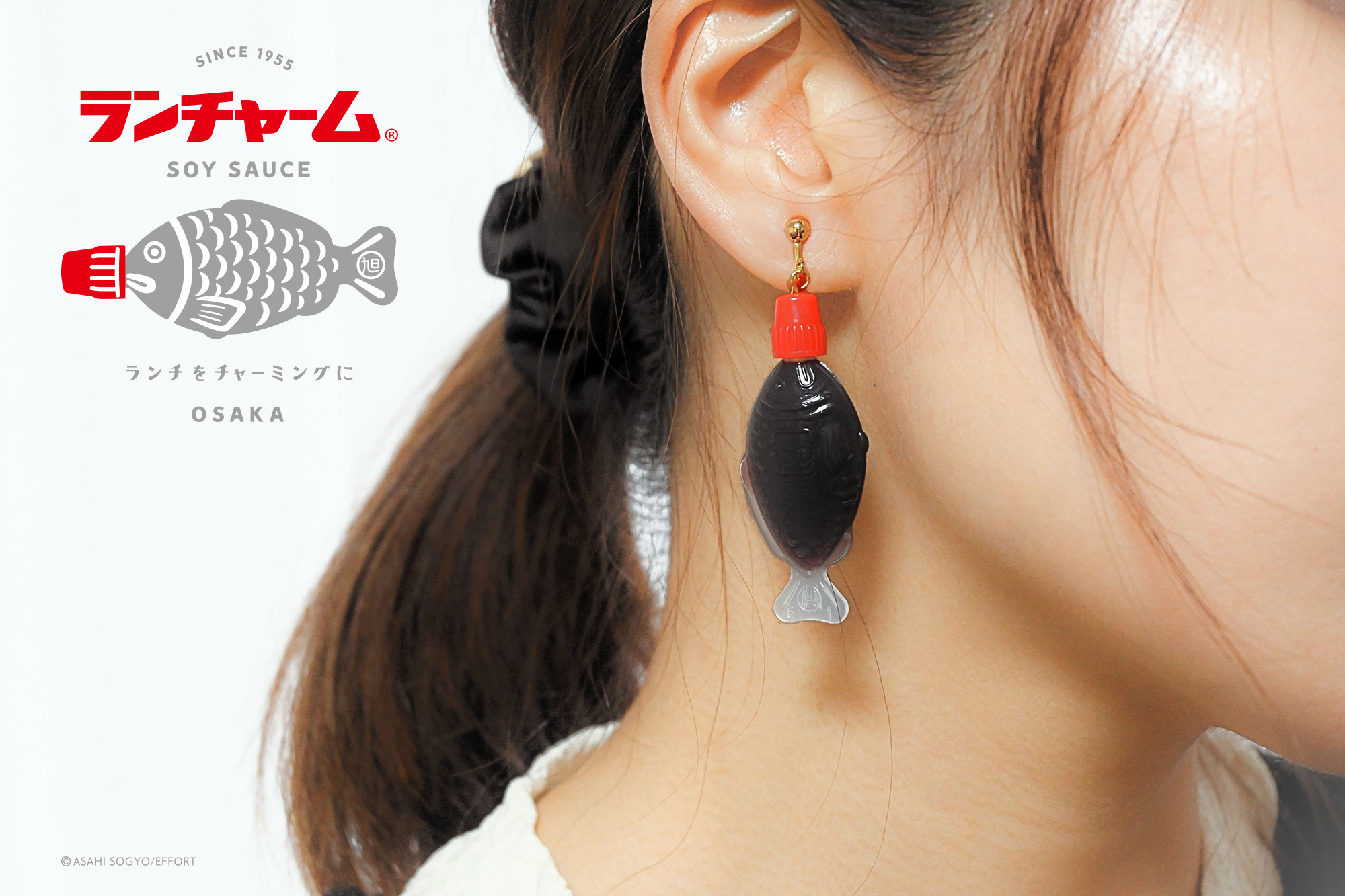 さすが大阪】日本一有名な「お魚の形のポリ容器」がイヤリングに