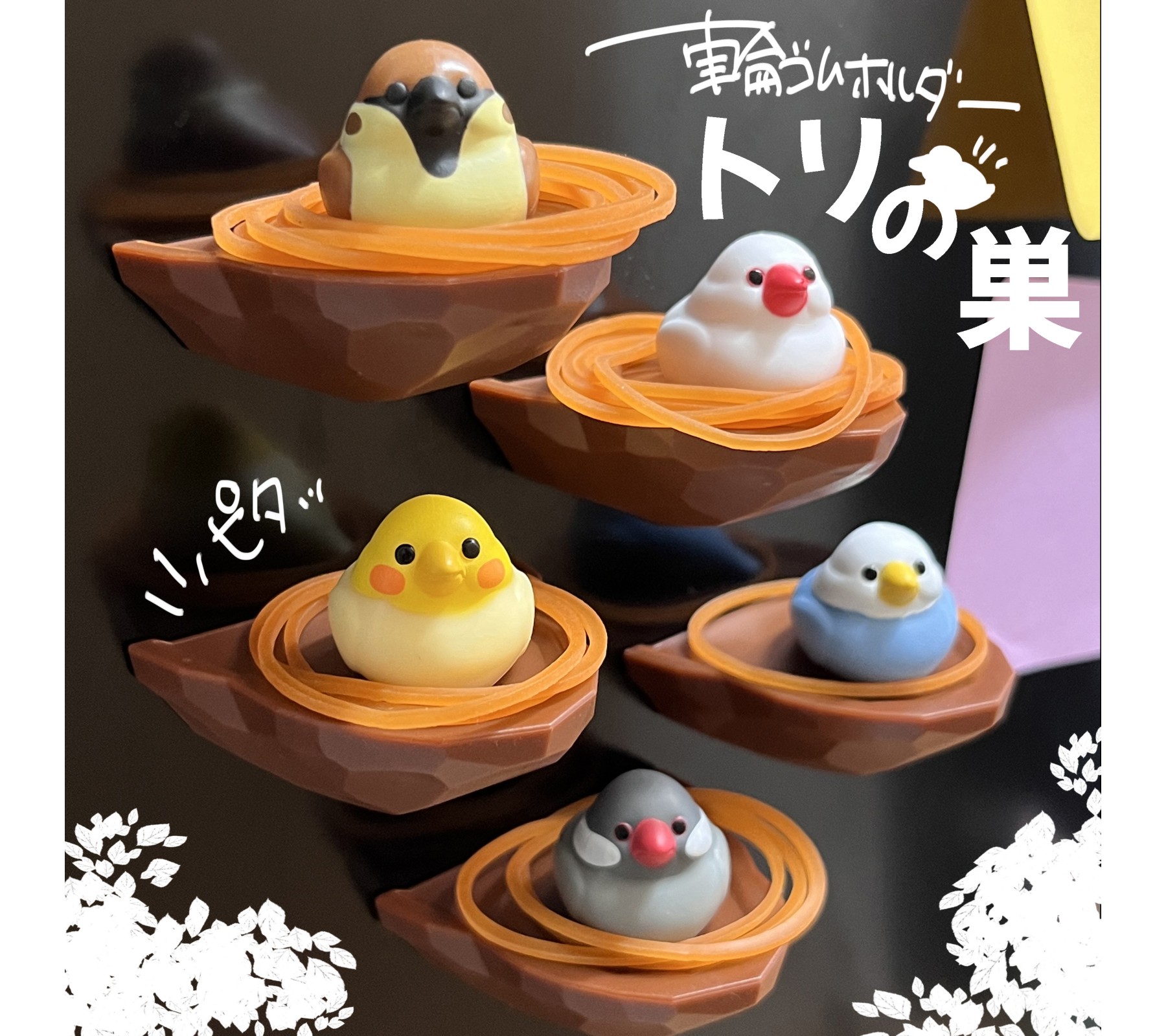 シロ文鳥＆スズメが仲間入り♡輪ゴムをかけると鳥の巣が爆誕する