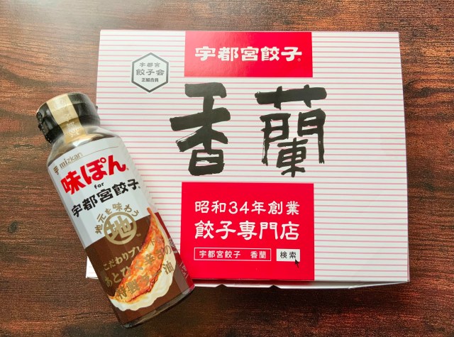 宇都宮餃子のための味ぽんが爆誕🥟本当に相性抜群なのか食べ比べてたしかめてみた!!!