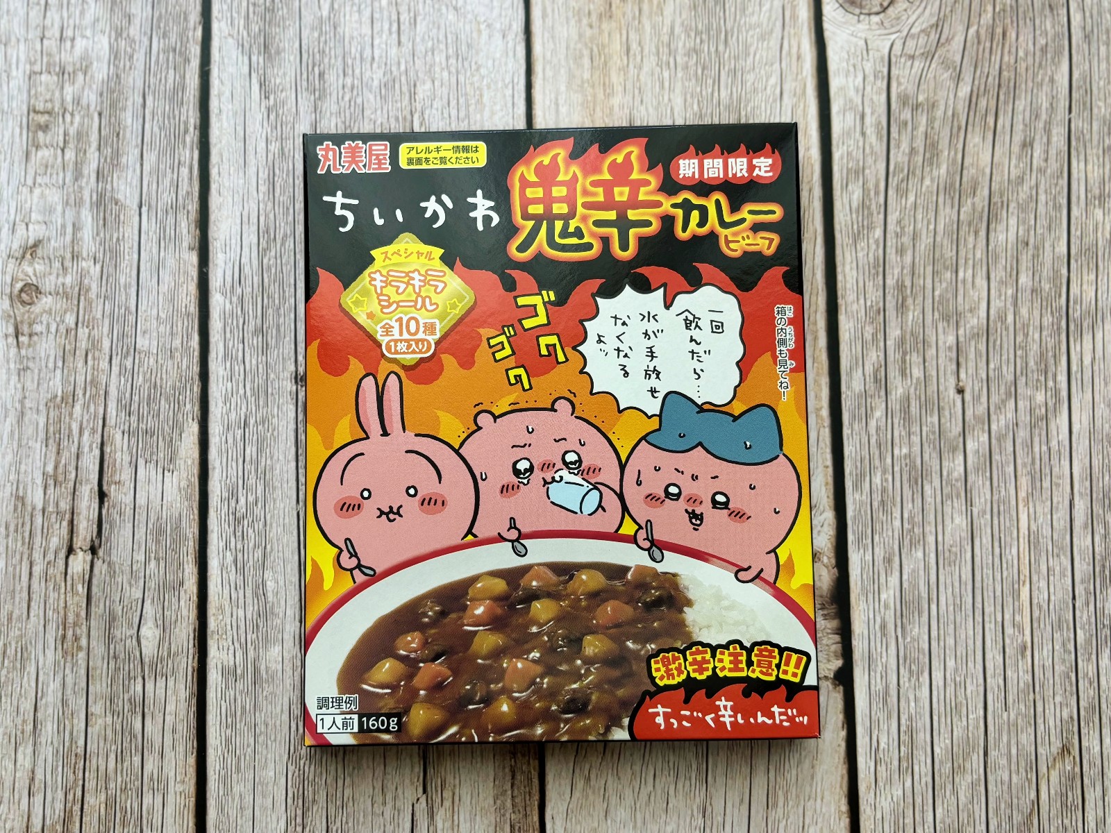 あまりの辛さに……泣いちゃった!!! 期間限定「ちいかわ鬼辛カレー」に