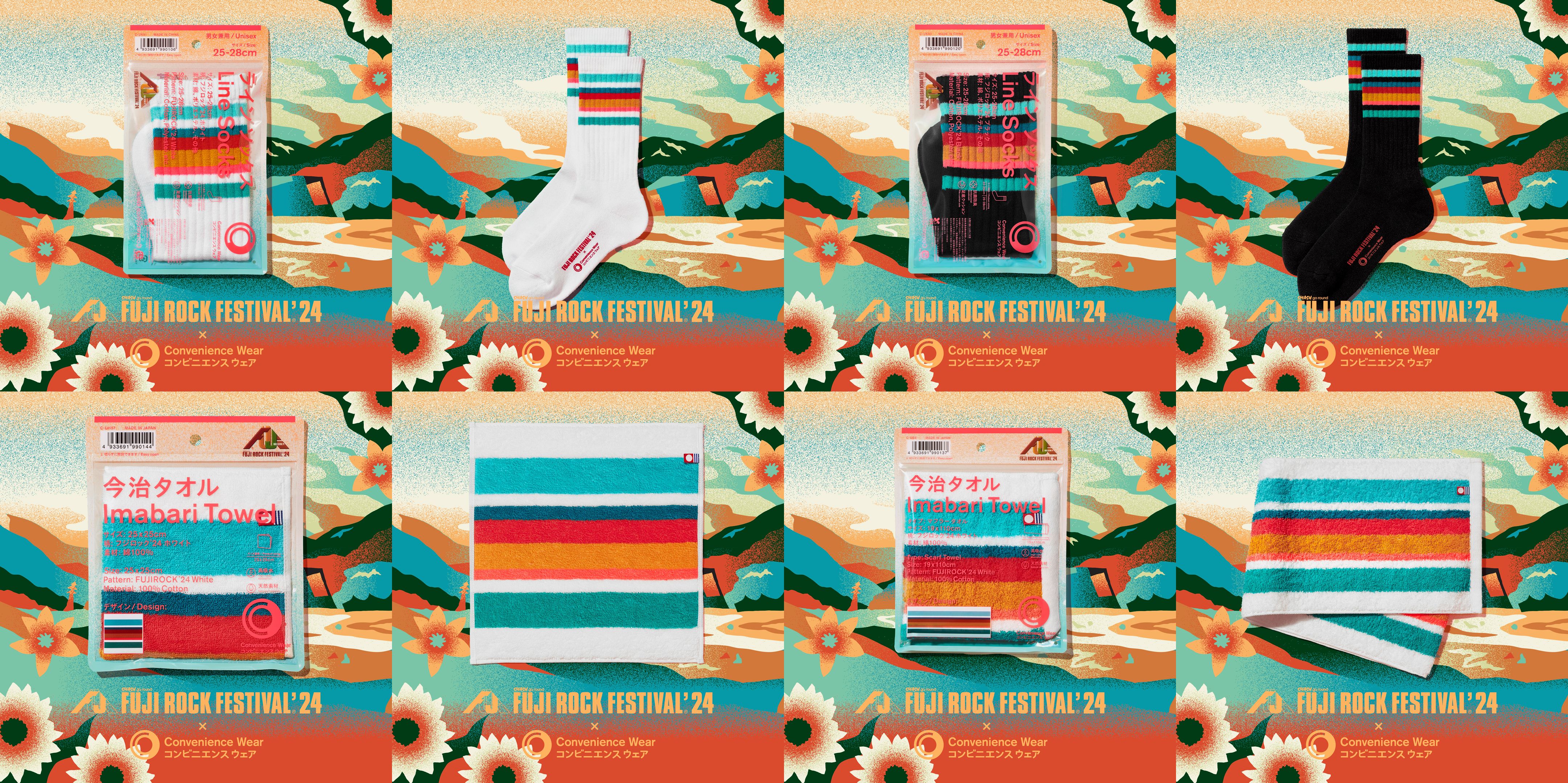 フジロックとファミマ】ポスターのカラーをさりげなく取り入れた