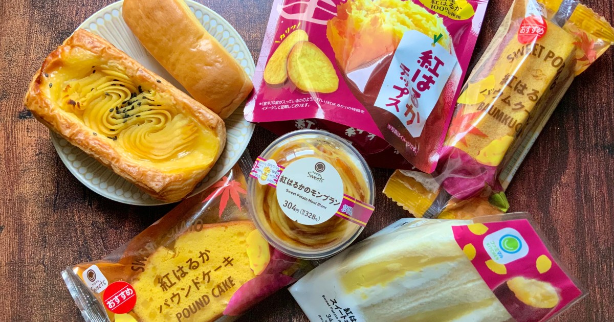 さつまいもスイーツ好きは絶対チェック🍠ファミマのお芋掘りが2024年も始まるぞ〜！ | Pouch［ポーチ］