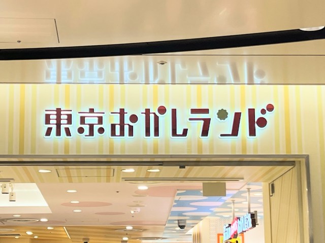 東京駅にある「東京おかしランド」で豪遊🍭全店巡っておなかいっぱい食べて飲んでも3000円でおつりが!?