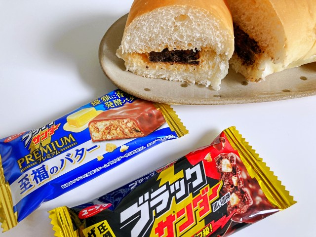 挟むだけで即背徳サンド爆誕🥪ブラックサンダー公式アレンジレシピ『ブラックサンダーのコッペパンサンド』