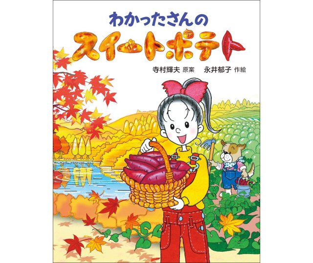 『わかったさん』シリーズに33年ぶりの新作が！なぜか「こまったさん」がトレンド入りしていたの違いを解説します