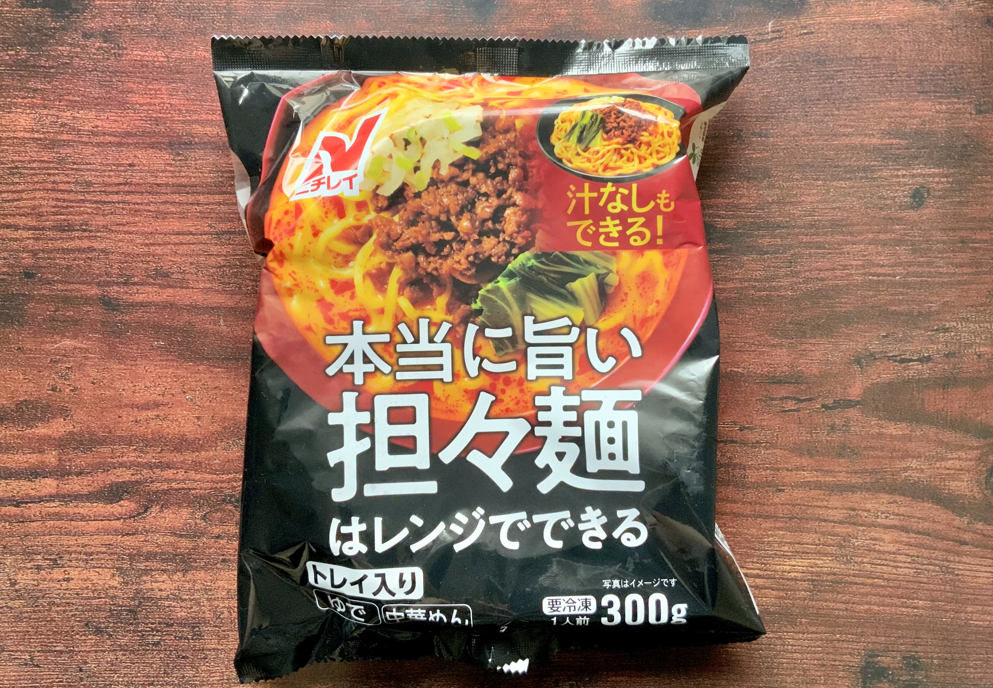 ニチレイの冷凍食品「本当に旨い坦々麺」を本音レビュー！汁あり・汁なしがその日の気分で選べるよ | Pouch［ポーチ］