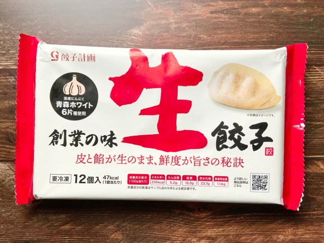 Qoo10でも買える！「餃子計画」の生餃子に12個入りが登場　一人暮らしにもぴったりなサイズが出たので楽しんでみた