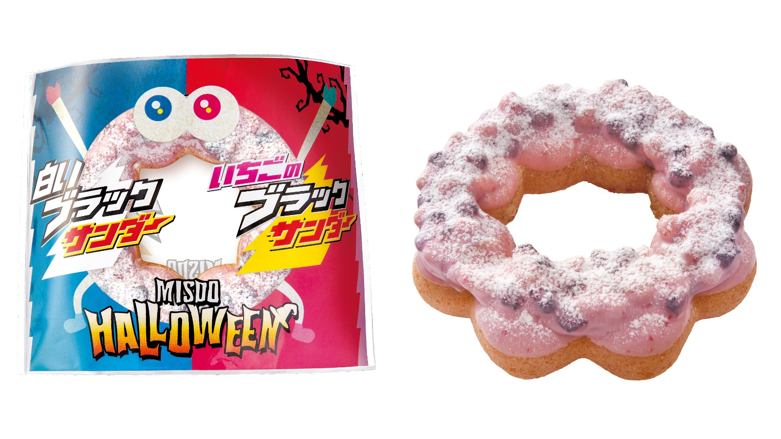 ミスドとブラックサンダーがコラボ⚡️魔法の雷に感電した人気ドーナツ