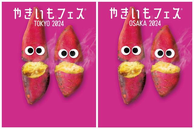 秋だ！やきいもの季節だ🍠SNSバズした超人気イベント「やきいもフェス」が2024年も開催！