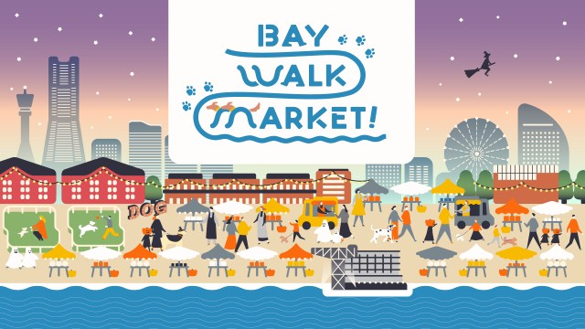 仮装を楽しめるハロウィン×ドッグラン🐶🎃横浜みなとみらい「BAY WALK MARKET 2024」が楽しそうッ…！