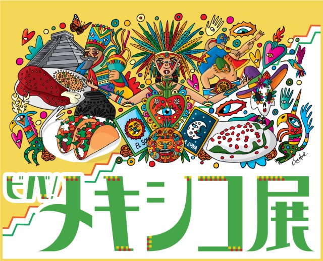 京都でメキシコ気分🌵 タコスからサボテンまでグルメがそろう「ビバ！メキシコ展」がスタート