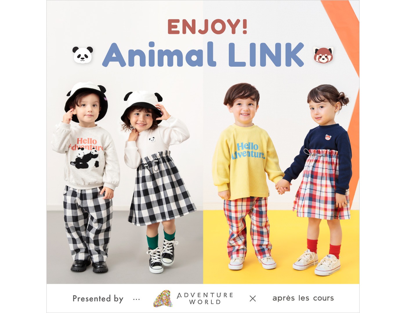 アドベンチャーワールドが子供服ブランドとコラボ🐼ということは