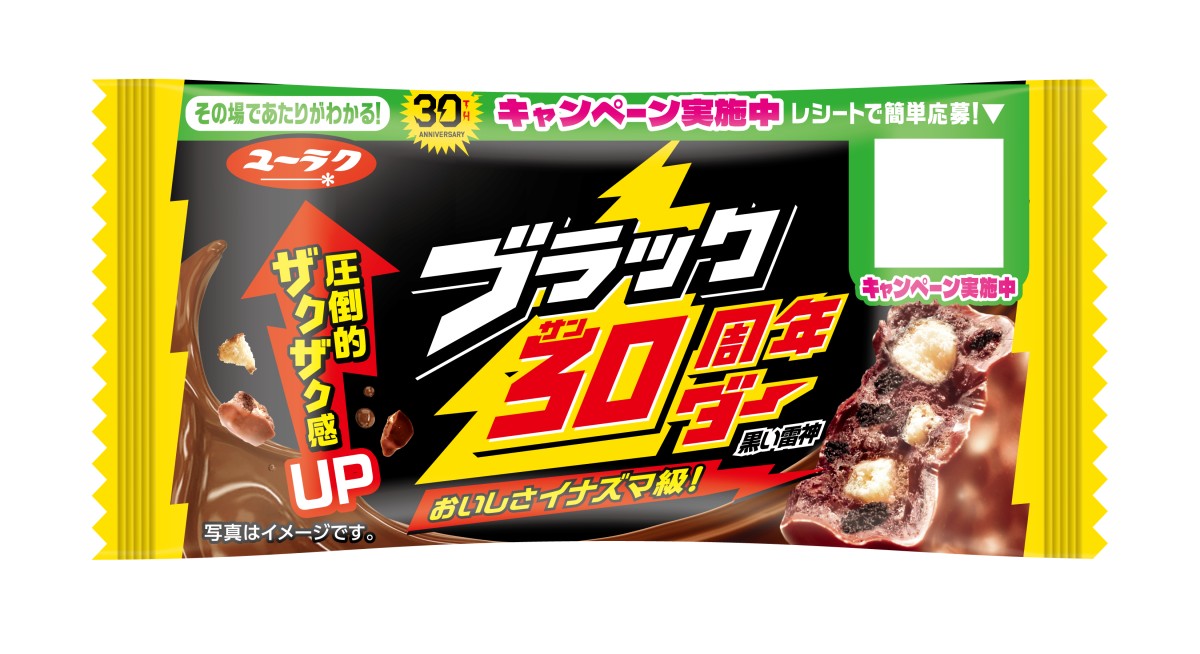 ミスドとブラックサンダーがコラボ⚡️魔法の雷に感電した人気ドーナツ